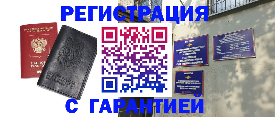 прописка в Краснотурьинске