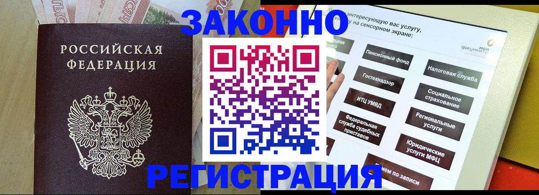 временная регистрация надежно в Краснотурьинске